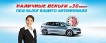 Для какой машины автозалог окажется самым выгодным? Для какой машины автозалог окажется самым выгодным?
