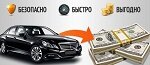 Мошенничество клиентов, берущих деньги под залог авто Мошенничество клиентов, берущих деньги под залог авто